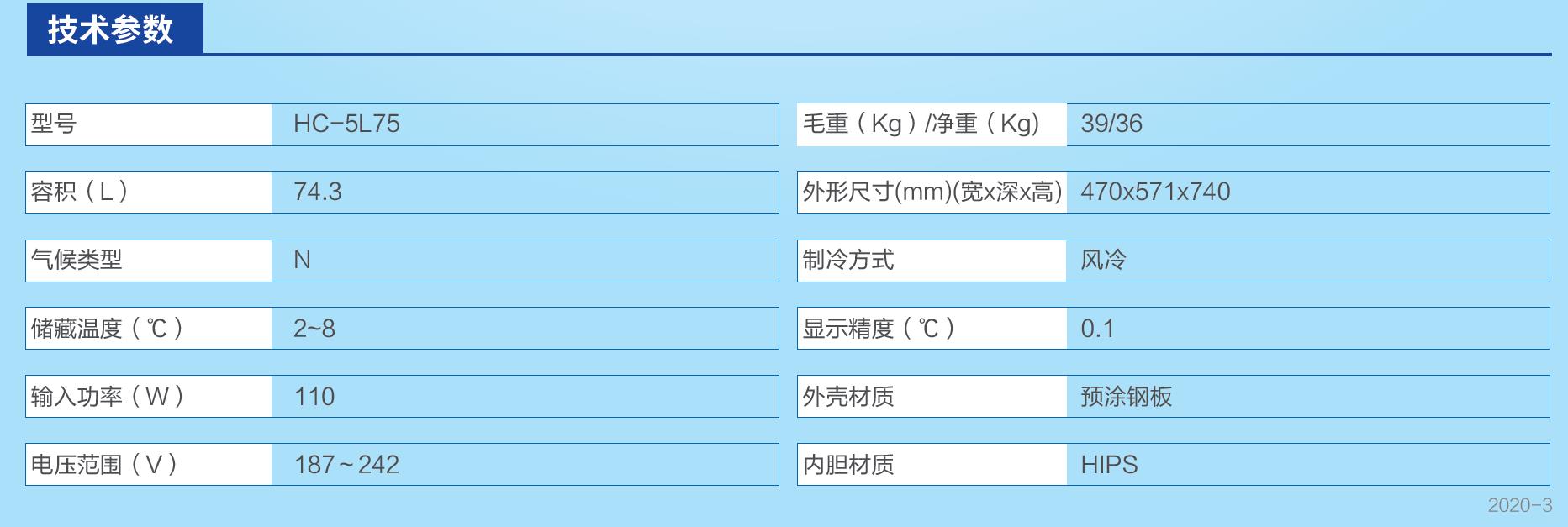 5L75技術(shù)參數(shù)資料.jpg